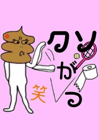 My name is Unko.I am funny.Tennis pink1