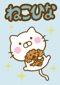 nekohina 2
