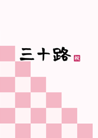 30 - MISOJI - <The second>