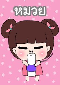 หมวย ชุดซาร่าเปา สาวน่ารัก