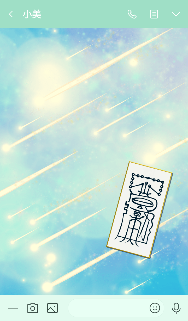 大願望成就符完成困難 光頭賣 最大的line貼圖代購網 全館通通降五元vip儲值300送40 大願望成就符完成困難 光頭賣 最大的line貼圖代購網 全館通通降五元vip儲值300送40