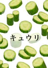 きゅうり です　野菜　みどり