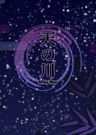 天の川-和風-