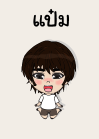 my name is pam4 (sawasdee)