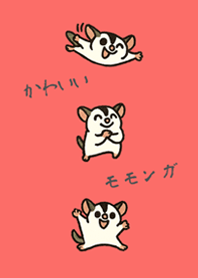 My cute sugar glider(cosmetic)