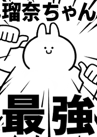Strongest rabbit[runacyan2]