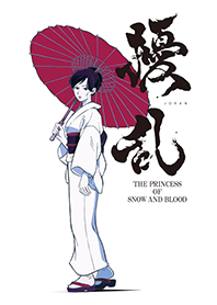 JORAN THE PRINCESS OF SNOW AND BLOOD