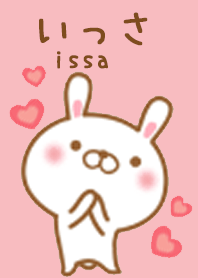 いっさのかわいい着せ替え