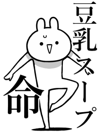 Like Themiie[TOUNYUU-SU-PU]