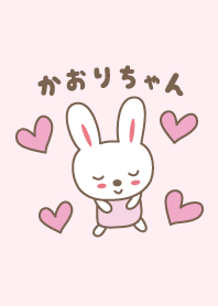 可愛的兔子主題為Kaori