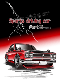Sports driving car Part2 TYPE.12