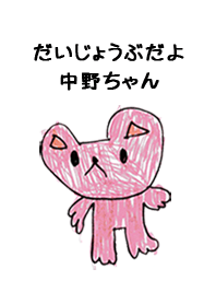 こどもの絵de「中野」