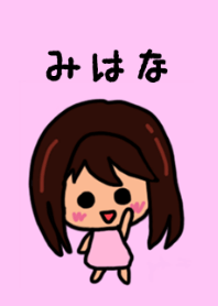 Mihana's theme by BuuBuu 2020