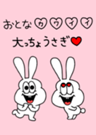 大人可愛い 太っちょうさぎ Line 着せかえ Line Store 大人可愛い 太っちょうさぎ Line 着せかえ Line Store