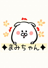 [まみちゃん]用可愛いイヌの名前着せかえ