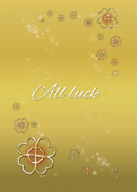 眺めているだけで全体運が上がる 風水