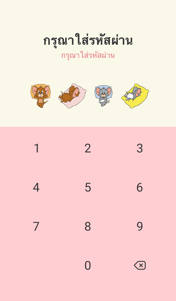 Tom and Jerry เวลาพักผ่อน 4
