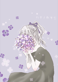 花の香りと女の子・ラベンダー