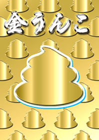 GOLD UNKO2