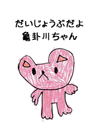 KIKEGAWA by s.s no.10101