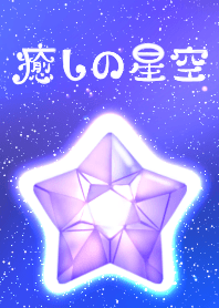 Healing starry sky
