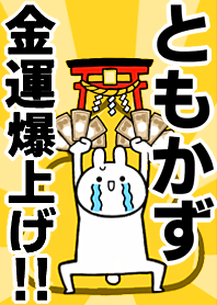 Fortune rise rabbiit[Tomokazu]