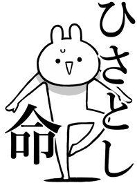 Like Themiie[Hisatoshi]