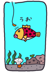 うお3