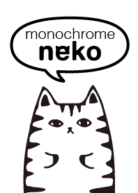 モノクロねこ