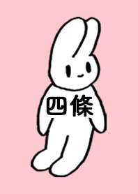 SHIJOU by nekorock no.9436