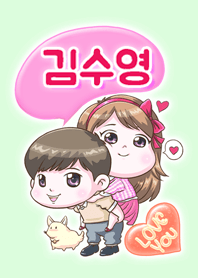 Kim SuYoung is my best love