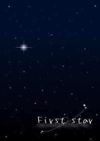 *一番星*