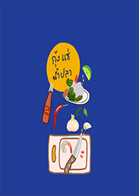 กุ้งแช่น้ำปลา