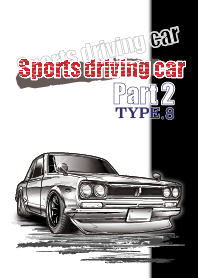 Sports driving car Part2 TYPE.8