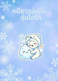 Fluffy Polar : Warm Hugs