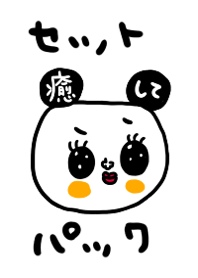 riekim 着せ替え