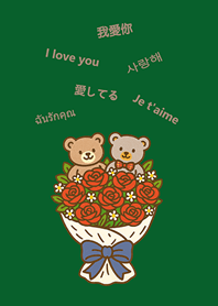 かわいいクマのブーケ（森緑）