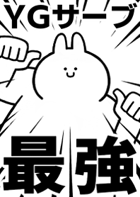 Strongest rabbit[YG-SA-BU]