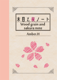 Wood grain and SAKURA note