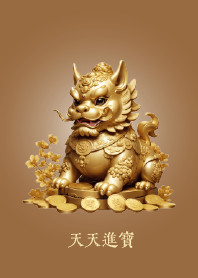 天天進寶