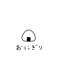 Simple x Onigiri x Hiragana.
