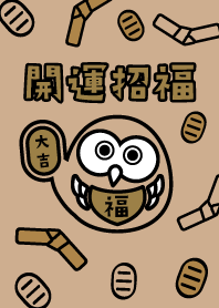 Lucky OWL/ Mocha x Gold ver.