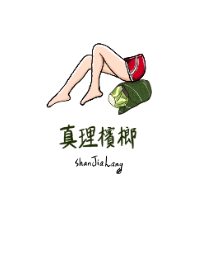 Zhen Li Betel nut