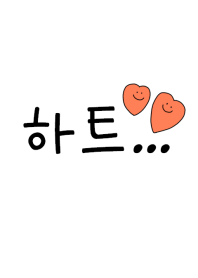 Heart... Korea plus 9