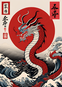 Tahun Naga Kemakmuran 23