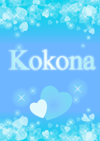 【ここな】運気UP!幸せのハート青ブルー