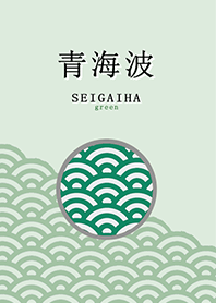 Japanese Pattern Seigaiha (green)