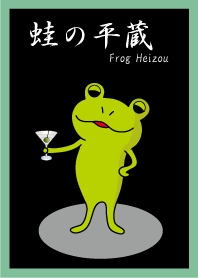 Heizou of frog