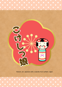 KOKESHIKKO