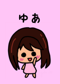 Yua's theme by BuuBuu 2020